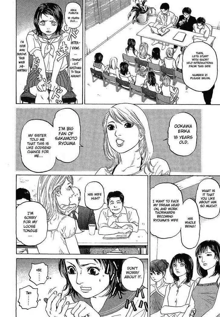 Haruka 17 Chapter 7 12